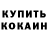 Кетамин VHQ Aaron Ayala